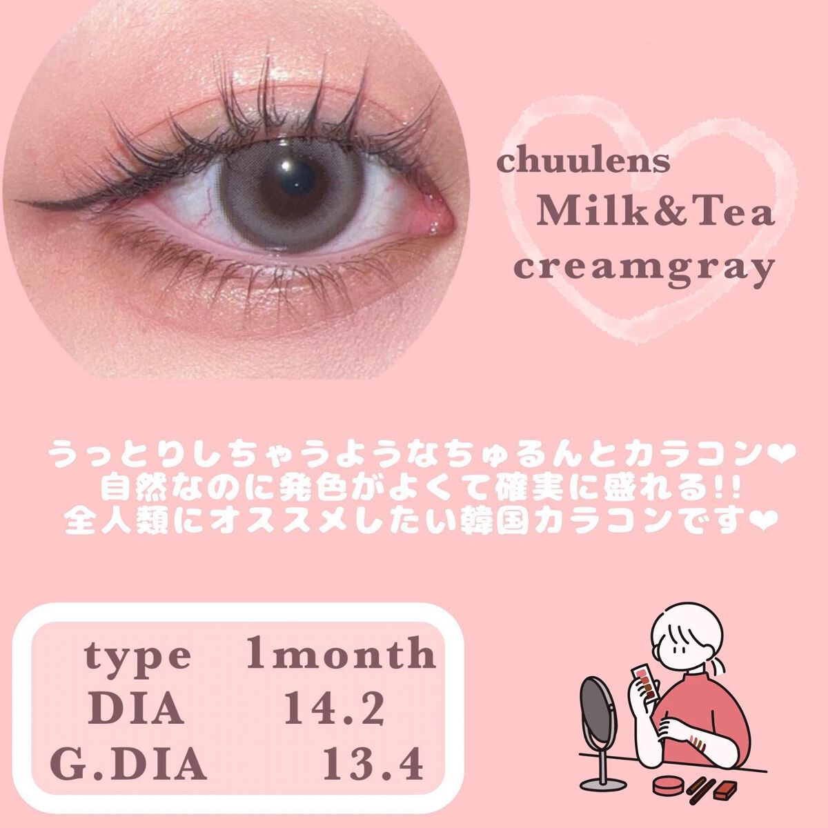 chuuLENS Milk&Tea 1day/chuu LENS/ワンデー（１DAY）カラコンを使ったクチコミ（2枚目）