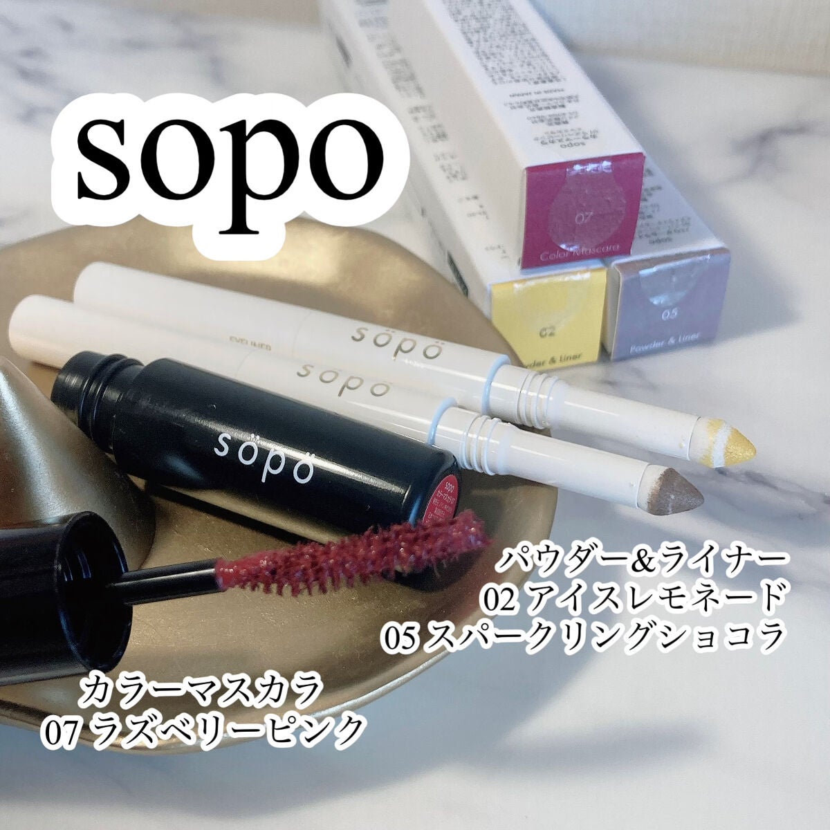 カラーマスカラ/sopo/マスカラを使ったクチコミ(1枚目)