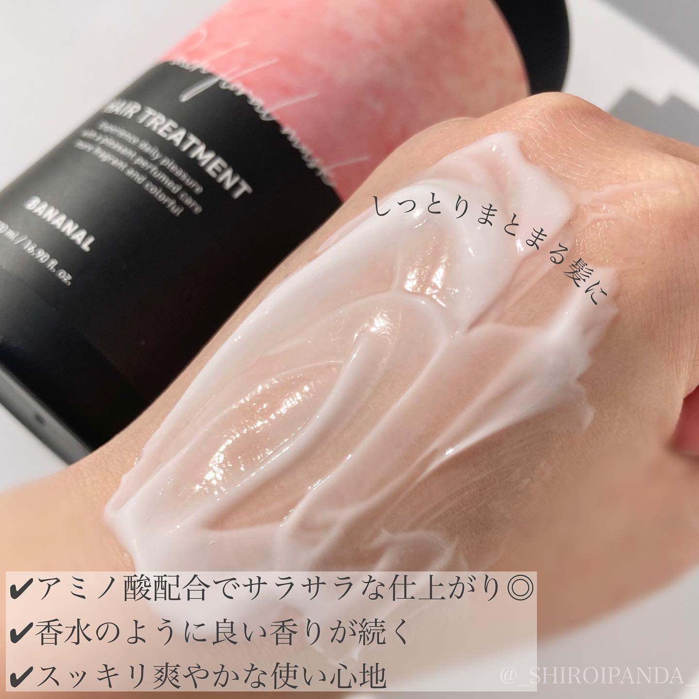 パフュームドヘアトリートメント/BANANAL/洗い流すヘアトリートメントを使ったクチコミ（3枚目）