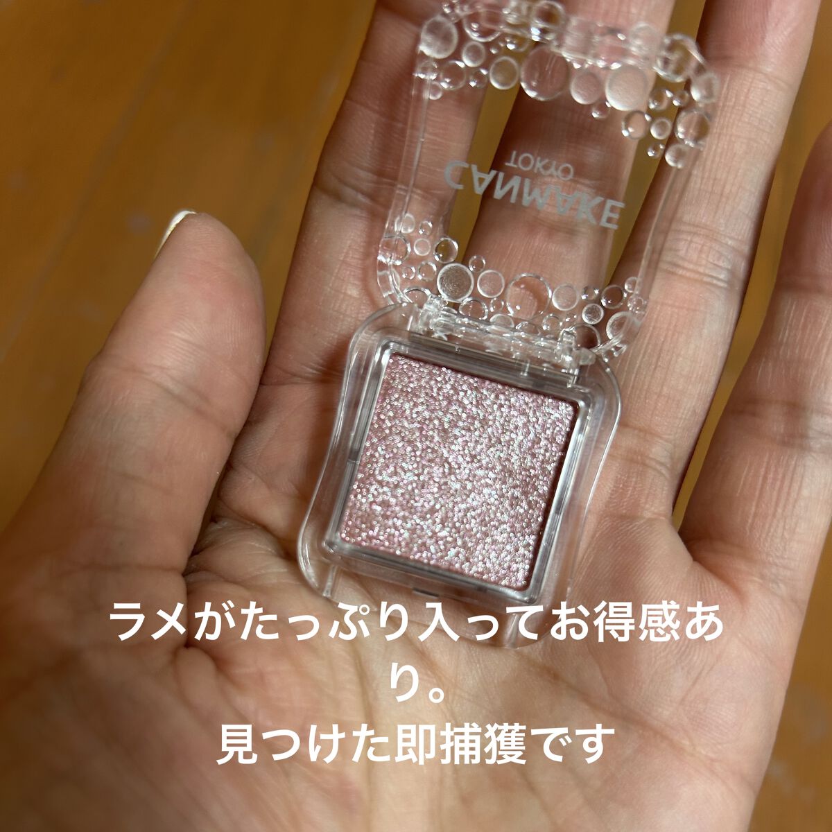 シティライトアイズ/キャンメイク/アイシャドウを使ったクチコミ（2枚目）