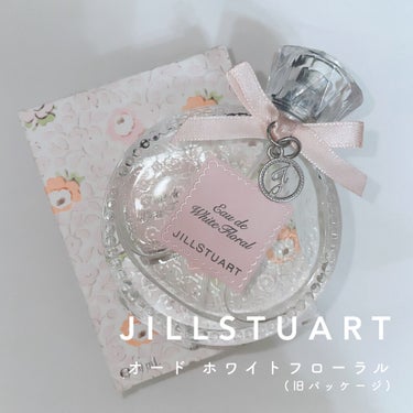 ジルスチュアート オード ホワイトフローラル/JILL STUART/香水(レディース)を使ったクチコミ（1枚目）