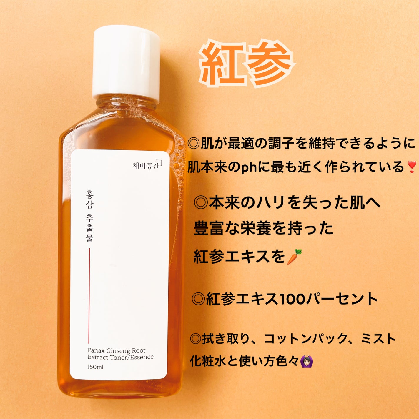 スキンケアトナー/CHAEB GONGGAN/化粧水を使ったクチコミ(4枚目)