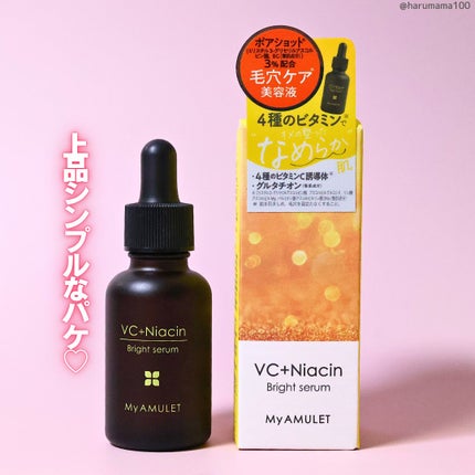 ブライトセラム/My AMULET/美容液を使ったクチコミ(5枚目)