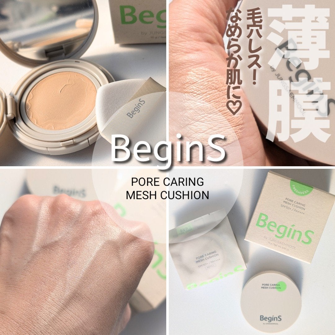 Pore Caring Mesh Cushion/BeginS by JUNGSAEMMOOL/クッションファンデーションを使ったクチコミ(1枚目)
