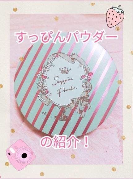すっぴんパウダー/クラブ/プレストパウダーを使ったクチコミ(1枚目)