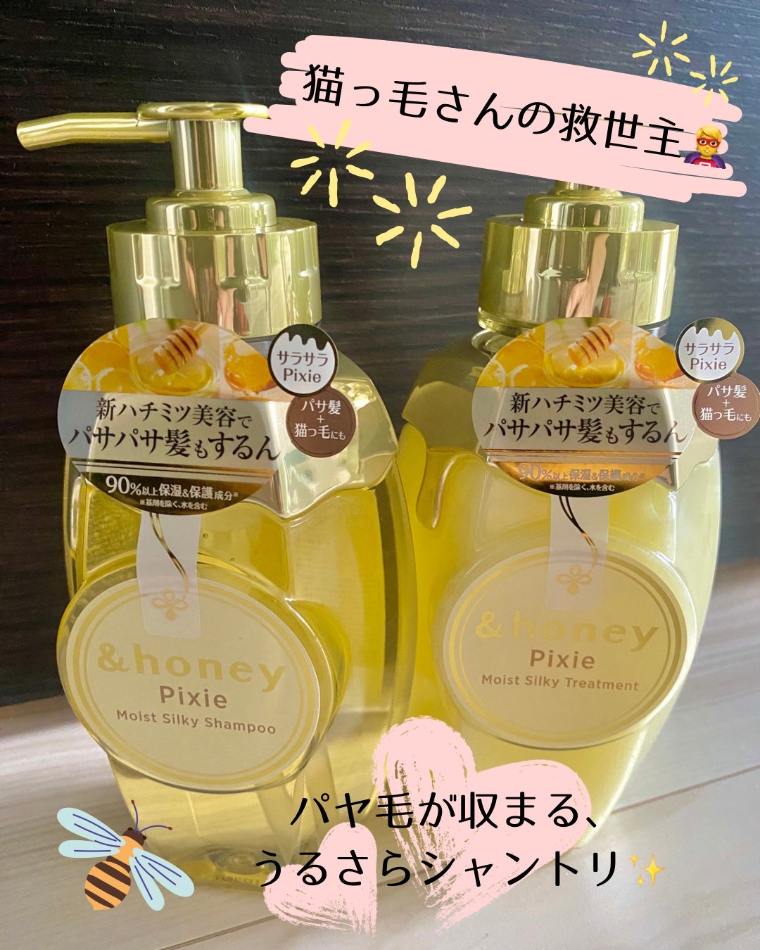 ã¢ã³ããã㌠ãã¯ã·ãŒ ã¢ã€ã¹ãã·ã«ã㌠ã·ã£ã³ããŒ1.0/ãã¢ããªãŒãã¡ã³ã2.0/&honey/åžè²©ã·ã£ã³ããŒã䜿ã£ãã¯ãã³ãïŒ1æç®ïŒ