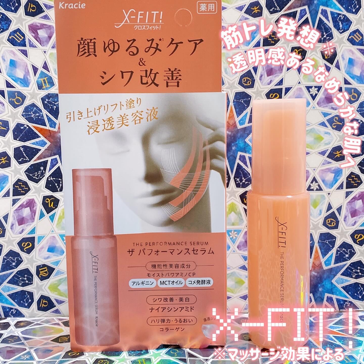  ファーストミスト［医薬部外品］/X-FIT！/ミスト状化粧水を使ったクチコミ（3枚目）