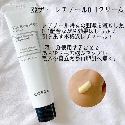 RXザ・ビタミンC23セラム/COSRX/美容液を使ったクチコミ(4枚目)