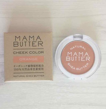 *MAMA BUTTER チークカラー オレンジ 
             ¥1620

色味に一目惚れして買っちゃいました。
発色もよくてお肌に優しいのでお気に入りです。

ほおに下めに入れると赤ち