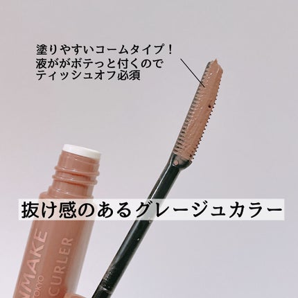 クイックラッシュカーラー/キャンメイク/マスカラ下地を使ったクチコミ(2枚目)