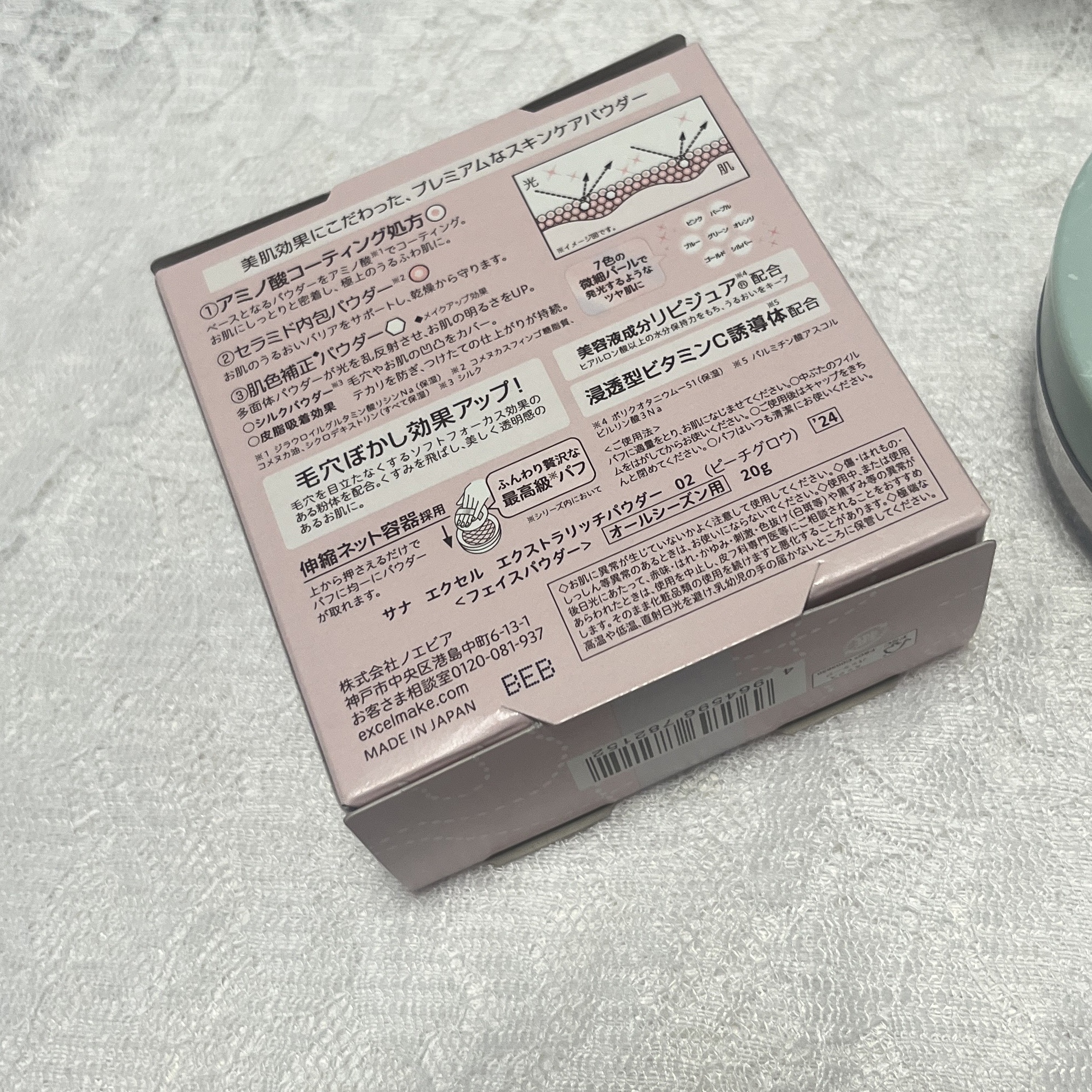 エクセル エクストラリッチパウダー'24/excel/ルースパウダーを使ったクチコミ（2枚目）