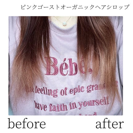 スノーホワイト/PINKGHOST/ヘアオイルを使ったクチコミ(5枚目)