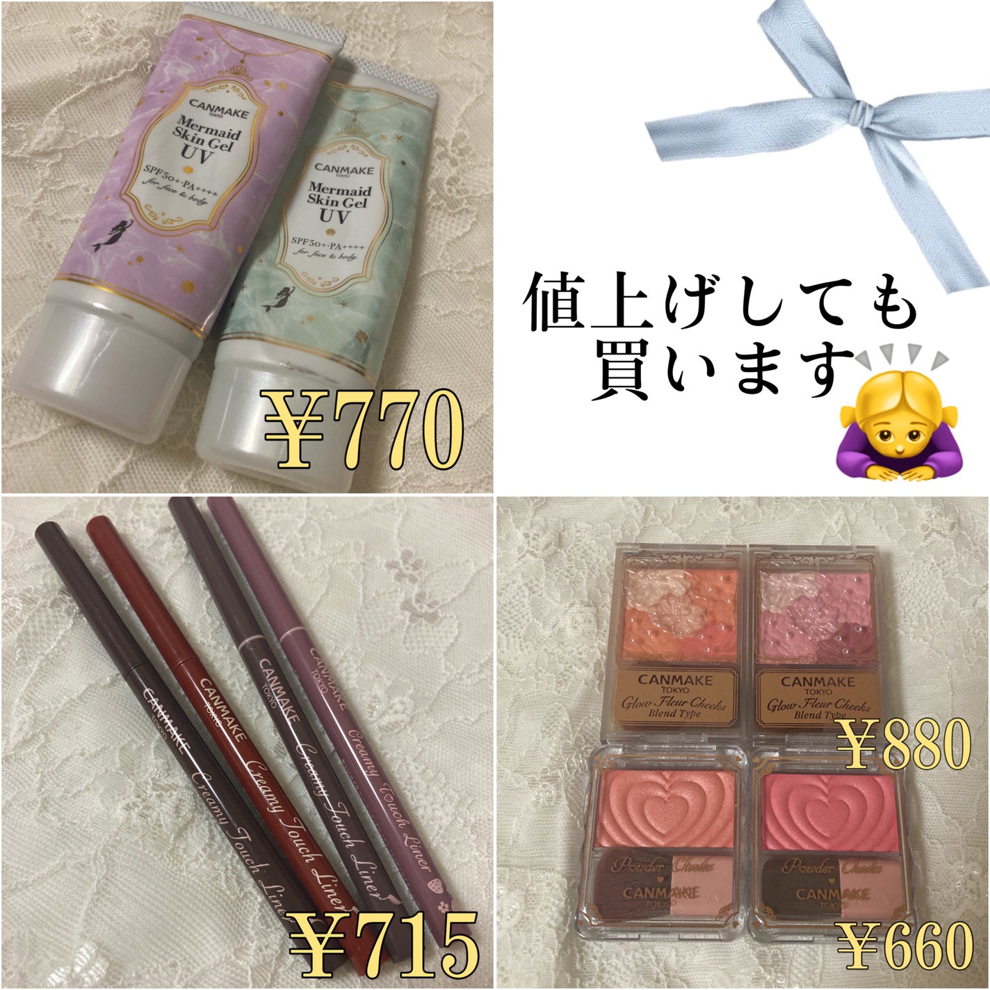 マーメイドスキンジェルUV/キャンメイク/日焼け止めジェルを使ったクチコミ(2枚目)