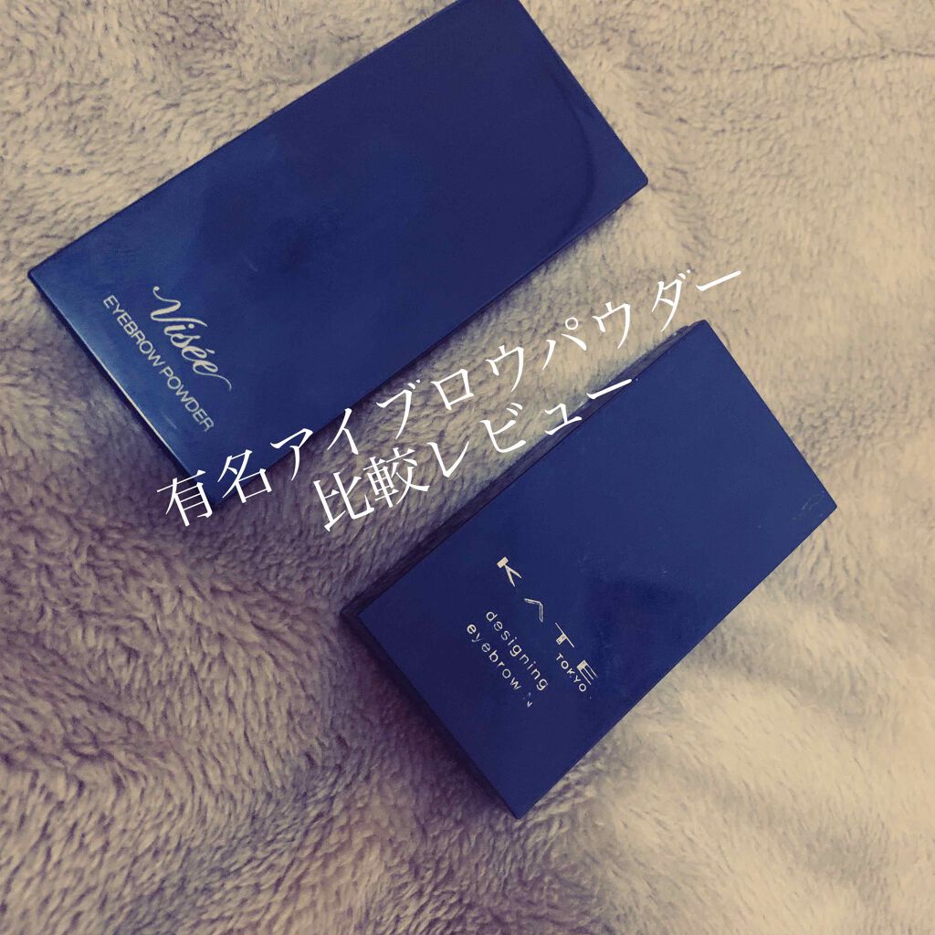 ヴィセ リシェ アイブロウパウダー/Visée/パウダーアイブロウを使ったクチコミ（1枚目）