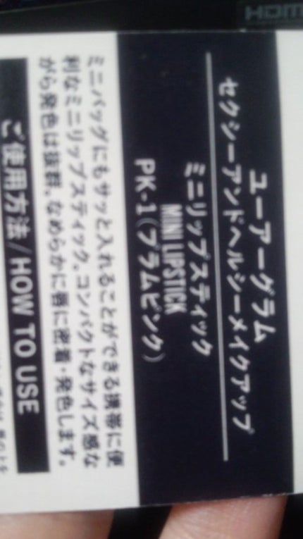 UR GLAM MINI LIPSTICK/U R GLAM/口紅を使ったクチコミ(2枚目)