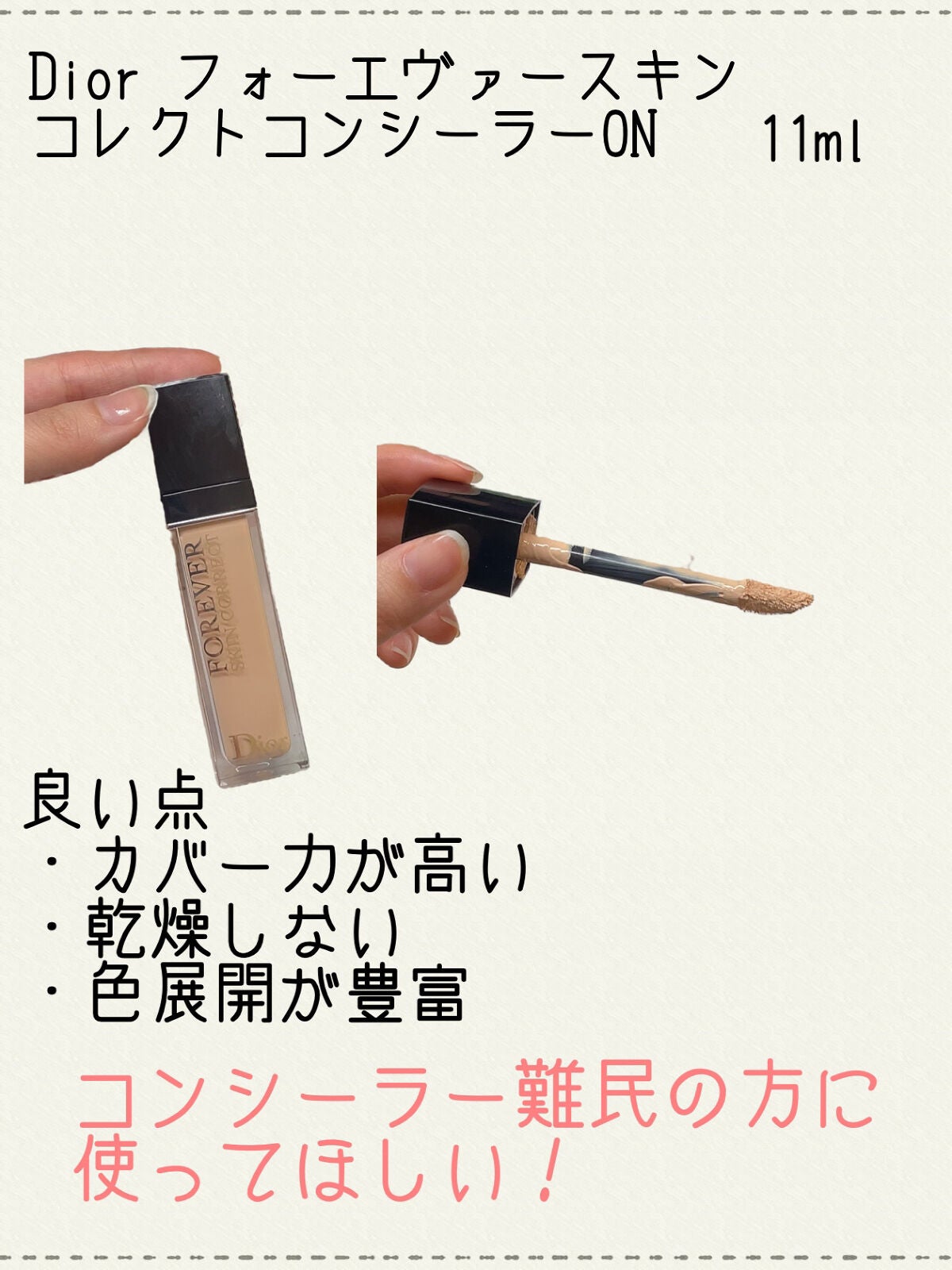 クリエイティブコンシーラーe/IPSA/パレットコンシーラーを使ったクチコミ(5枚目)