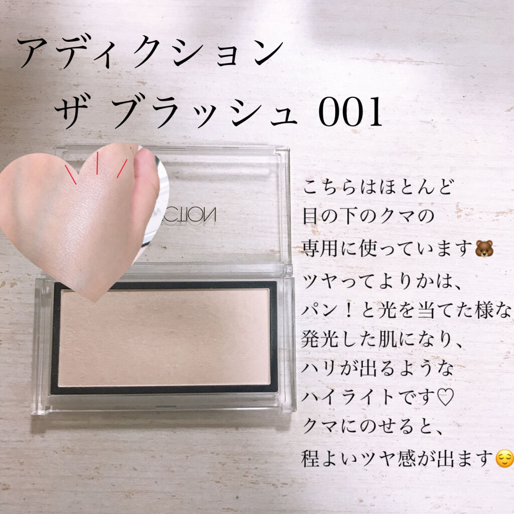 アディクション ザ ブラッシュ 001 Rococo (P) ロココ/ADDICTION/パウダーチークを使ったクチコミ（3枚目）