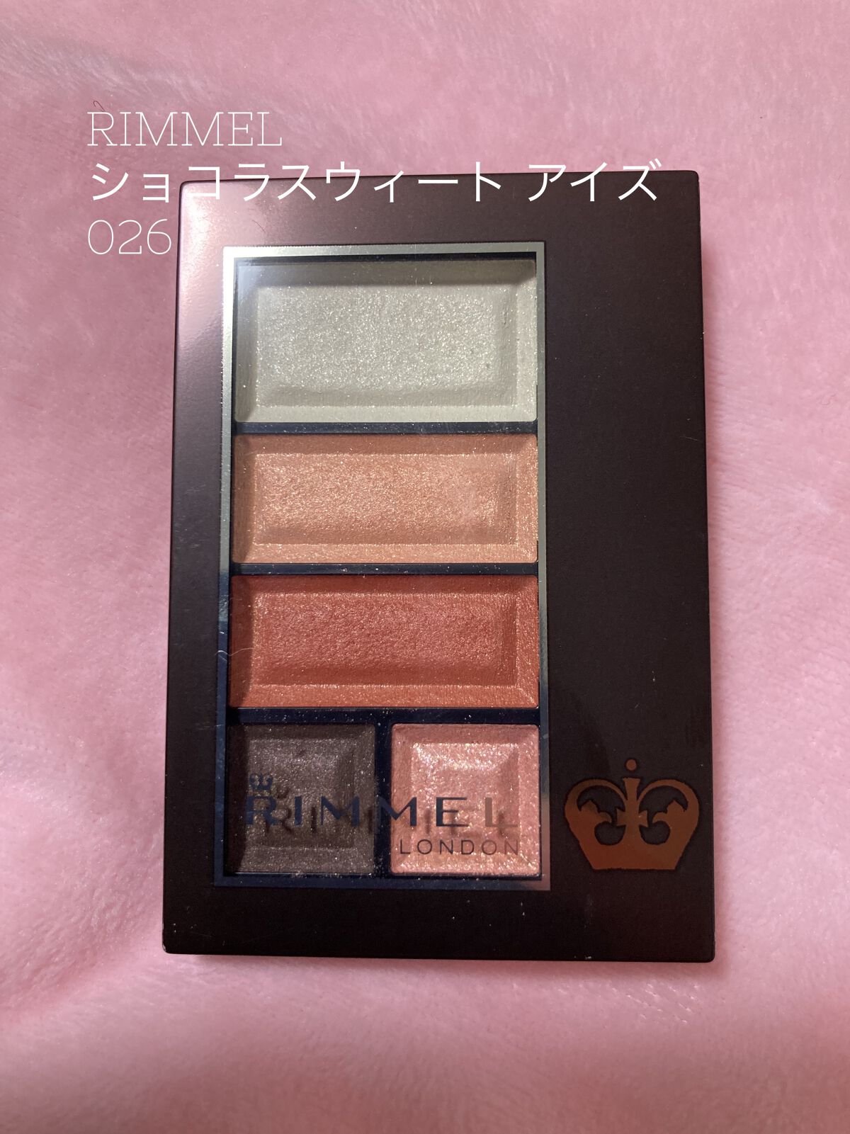 ショコラスウィート アイズ/リンメル ロンドン/アイシャドウパレットを使ったクチコミ（1枚目）