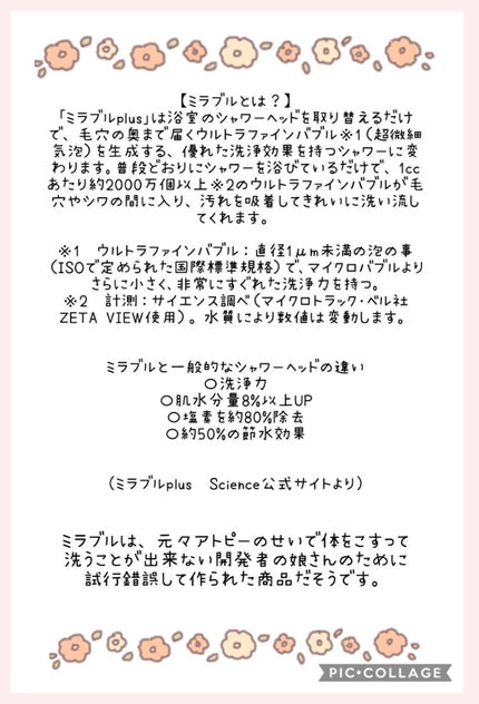 ウルトラファインミスト ミラブルプラス/ミラブル/シャワーヘッドを使ったクチコミ(2枚目)