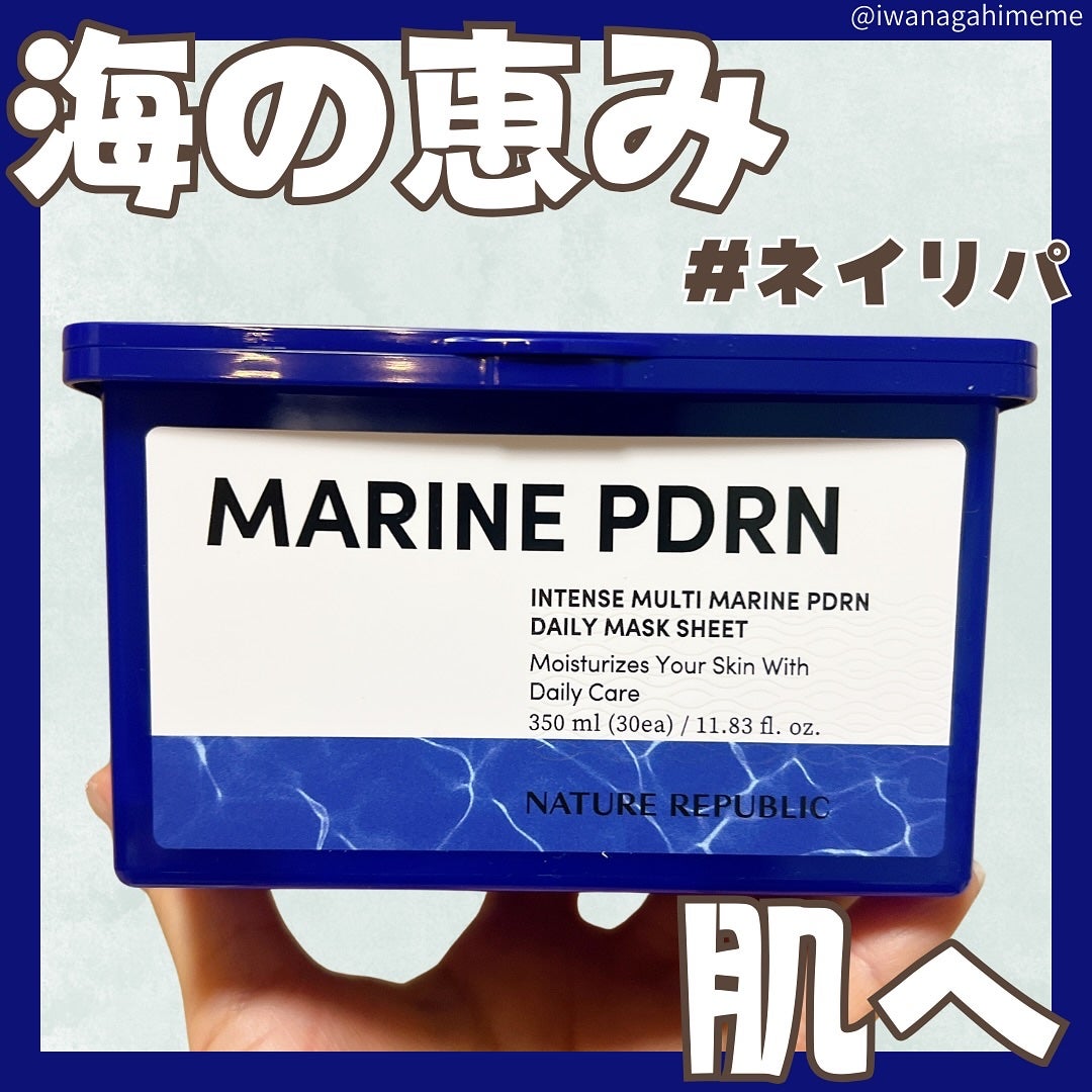 マリンPDRNデイリーシートマスク/ネイチャーリパブリック/シートマスク・パックを使ったクチコミ(1枚目)