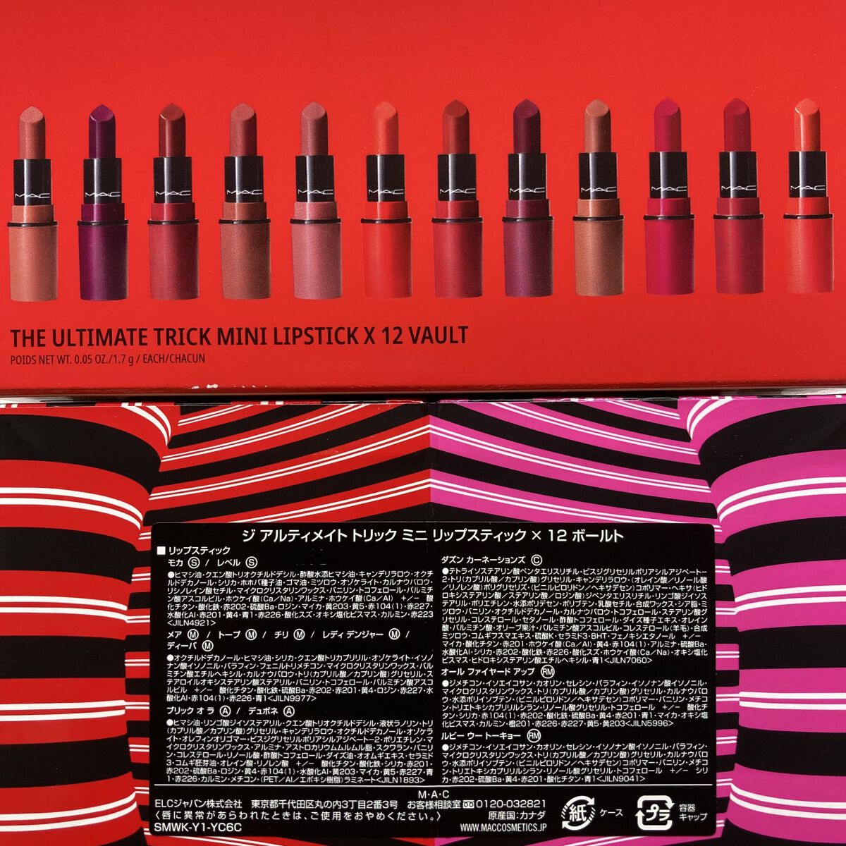 14周年記念イベントが MAC ジアルティメイトトリック ミニ リップ