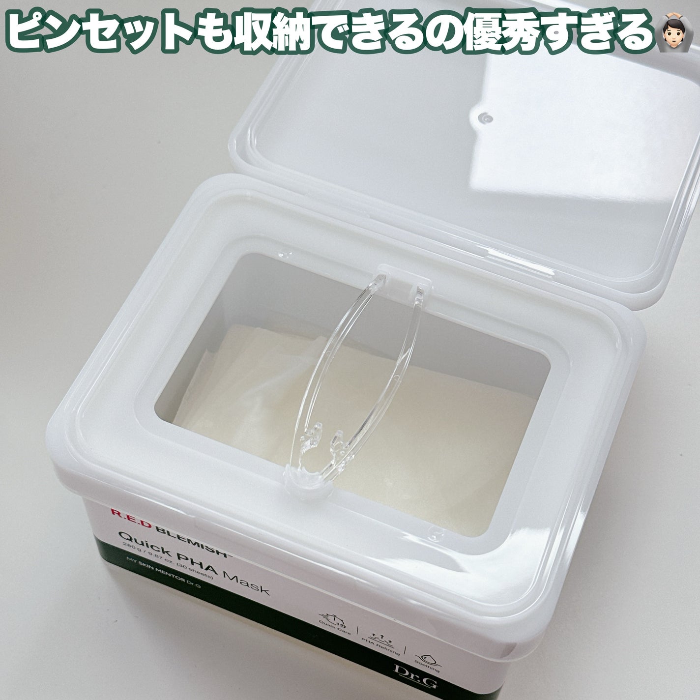 レッドブレミッシュクイックPHAシートマスク/Dr.G/シートマスク・パックを使ったクチコミ(7枚目)