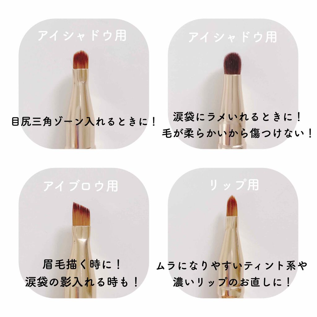 201 マルチ ４タイプ アイ＆リップ ブラシ/CORINGCO/メイクアップキットを使ったクチコミ（2枚目）