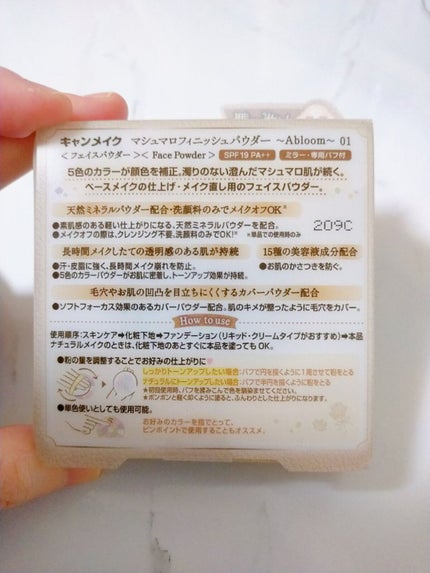マシュマロフィニッシュパウダー ~Abloom~/キャンメイク/プレストパウダーを使ったクチコミ(6枚目)