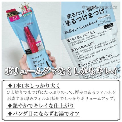 「塗るつけまつげ」ボリュームタイプ/デジャヴュ/マスカラを使ったクチコミ(3枚目)