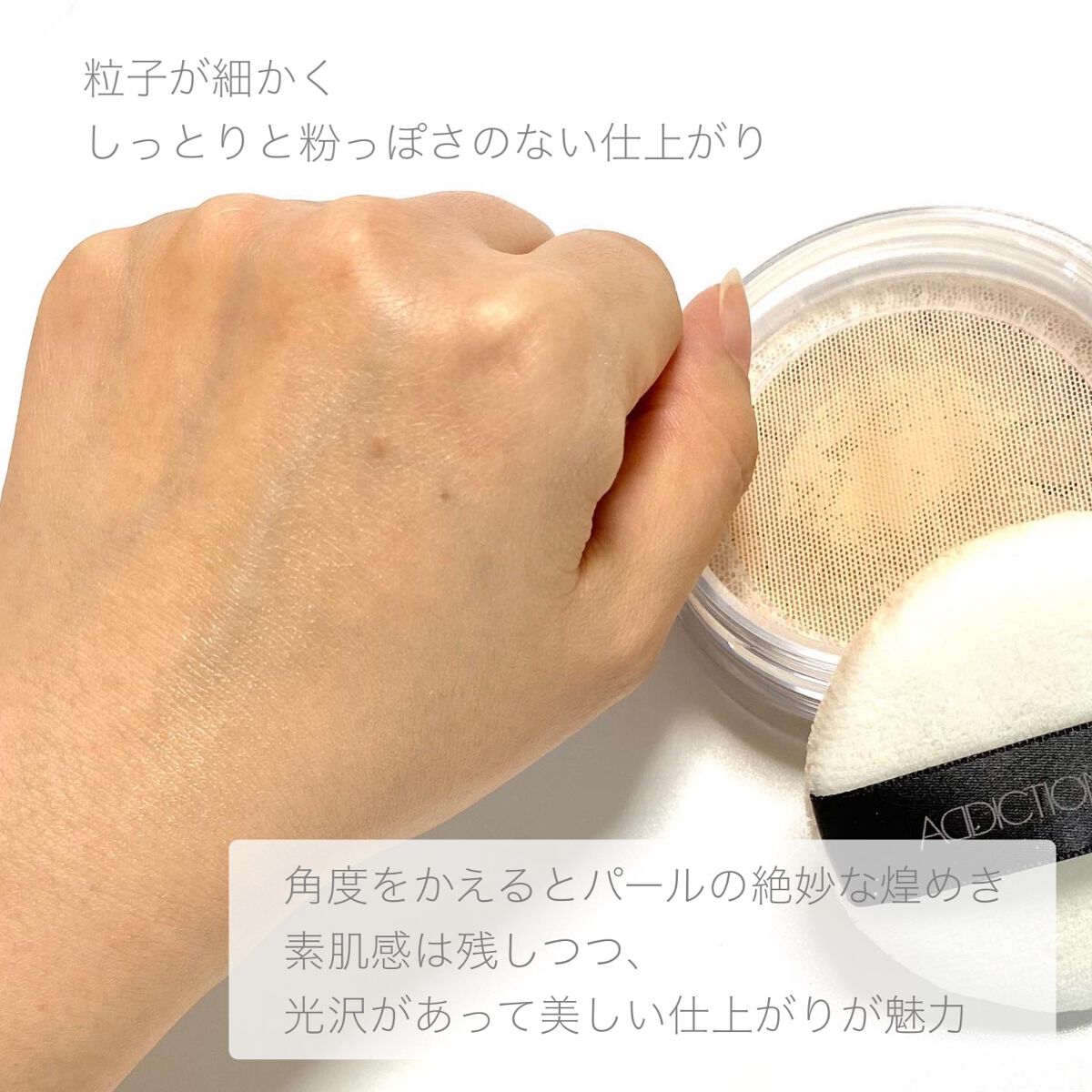 インビジブル エッセンス ルースパウダー グロウ/ADDICTION/ルースパウダーを使ったクチコミ(6枚目)