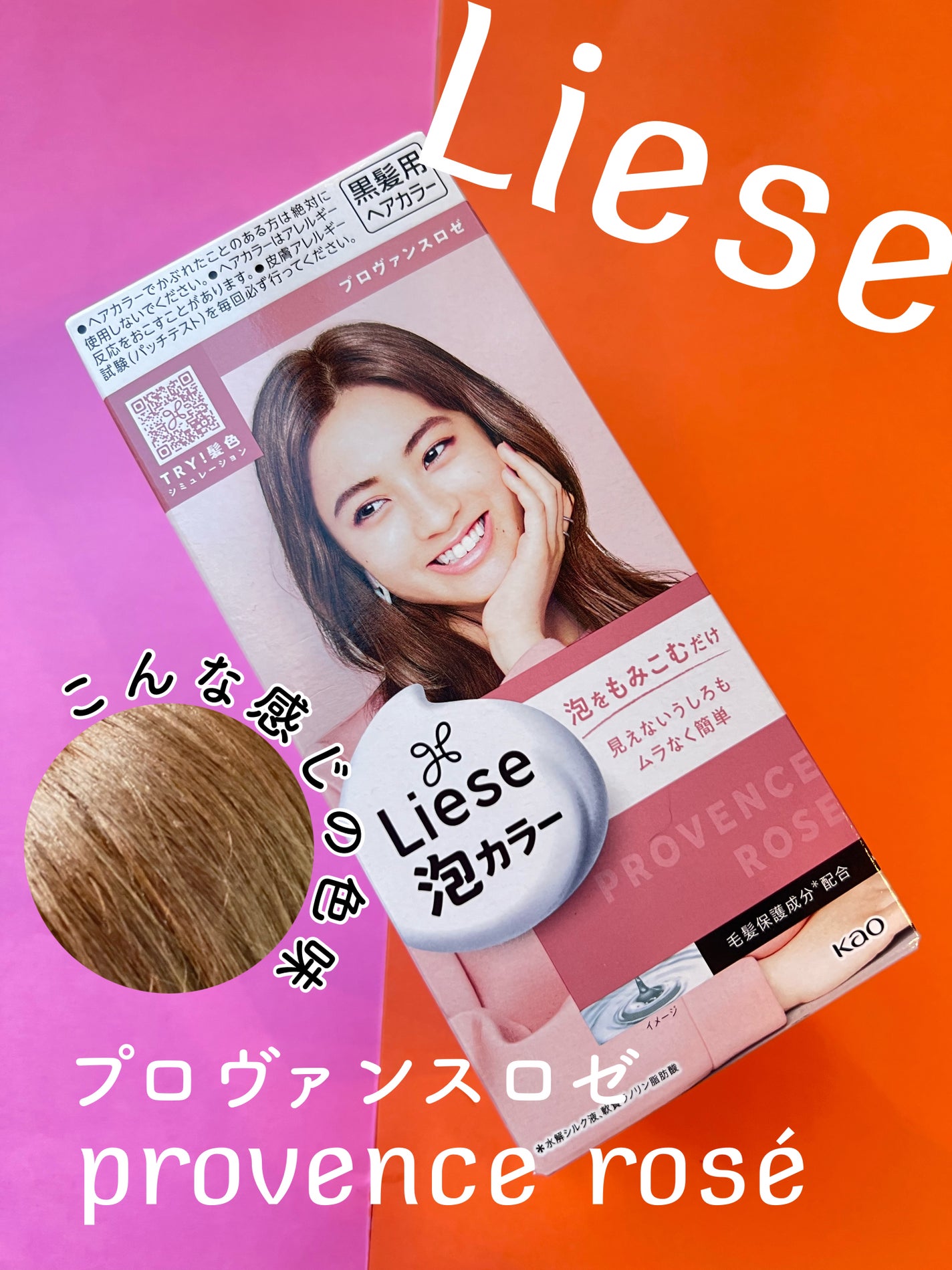 泡カラー/リーゼ/ヘアカラーを使ったクチコミ(1枚目)