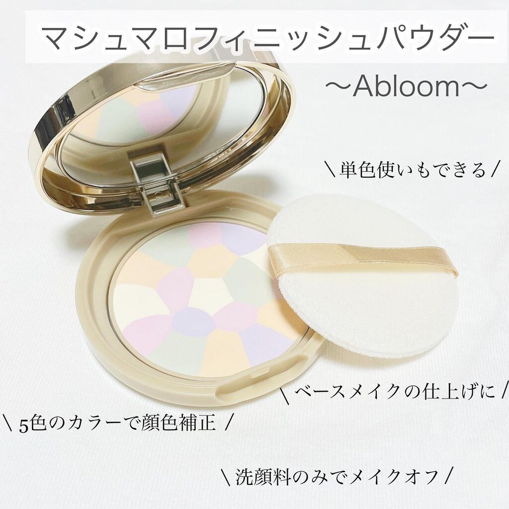 マシュマロフィニッシュパウダー　～Abloom～/キャンメイク/プレストパウダーを使ったクチコミ（1枚目）