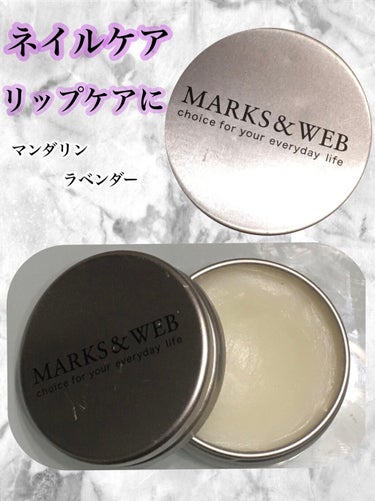 ハーバルリップ&ネイルバーム リフレッシュ/MARKS&WEB/リップケア・リップクリームを使ったクチコミ（1枚目）