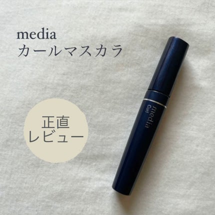 カールマスカラS/media/マスカラを使ったクチコミ(1枚目)