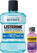 リステリン薬用リステリン ターターコントロール