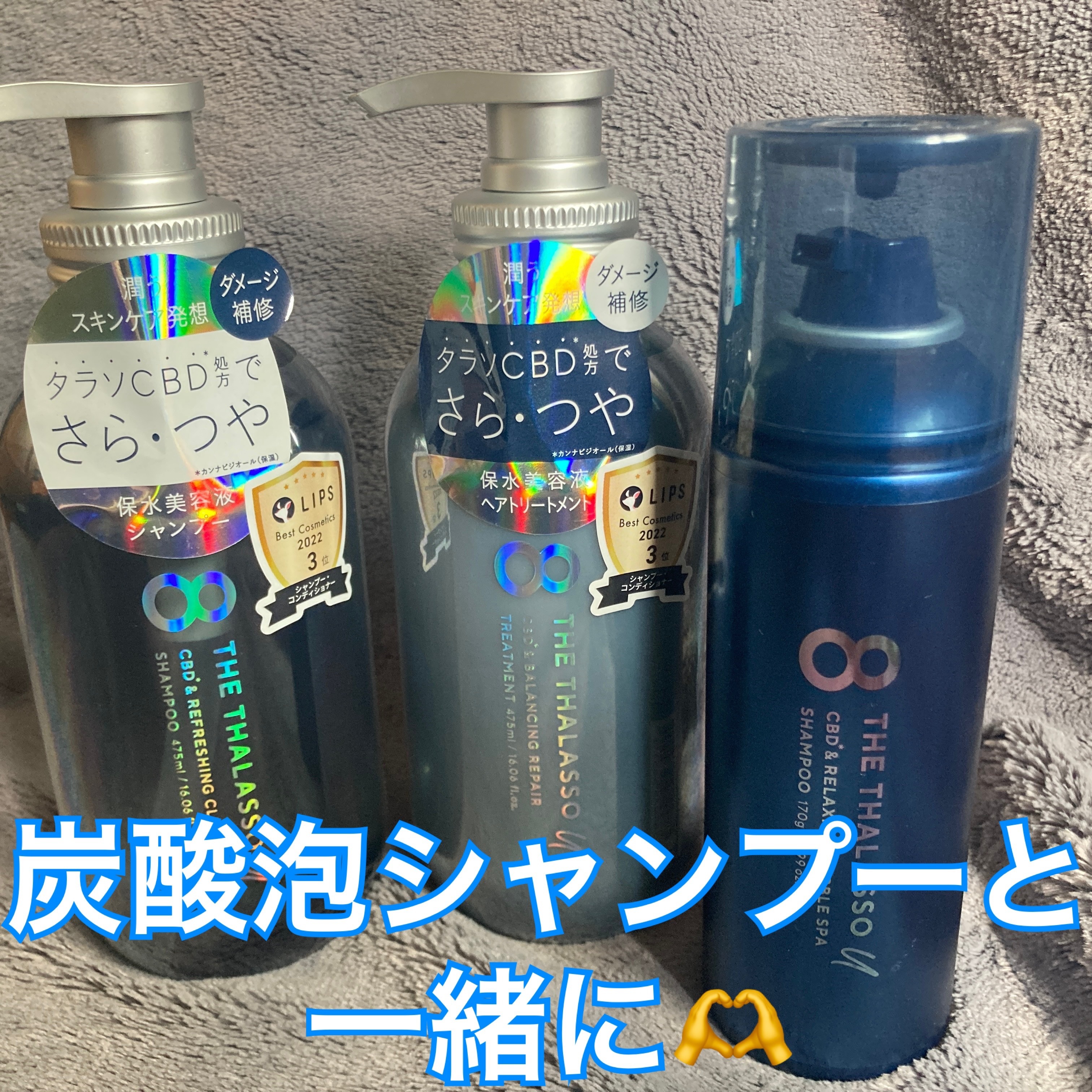 エイトザタラソ ユー CBD＆リラクシング バブルスパ 炭酸泡シャンプー/エイトザタラソ/市販シャンプーを使ったクチコミ（2枚目）
