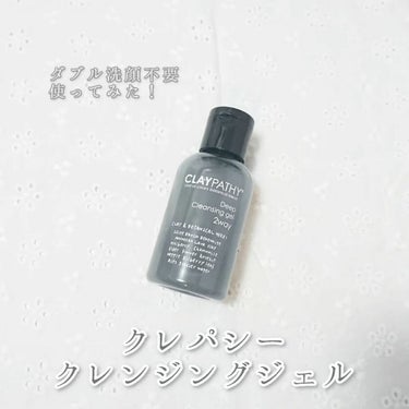 CLAYPATHY ディープ クレンジングジェルのクチコミ「夏にいいかも🌴
＊爽やか系クレンジング＊

【使った商品】
CLAYPATHY ＊ ディープ .....」（1枚目）