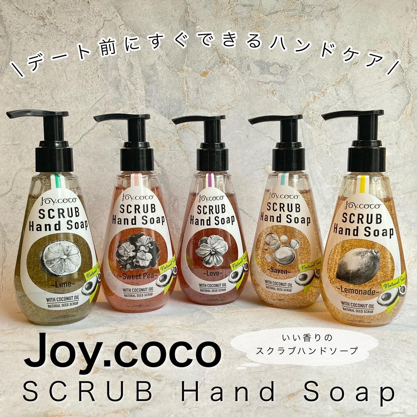 JC スクラブハンドソープ/Joy.coco(ジョイココ)/ハンドソープを使ったクチコミ（1枚目）