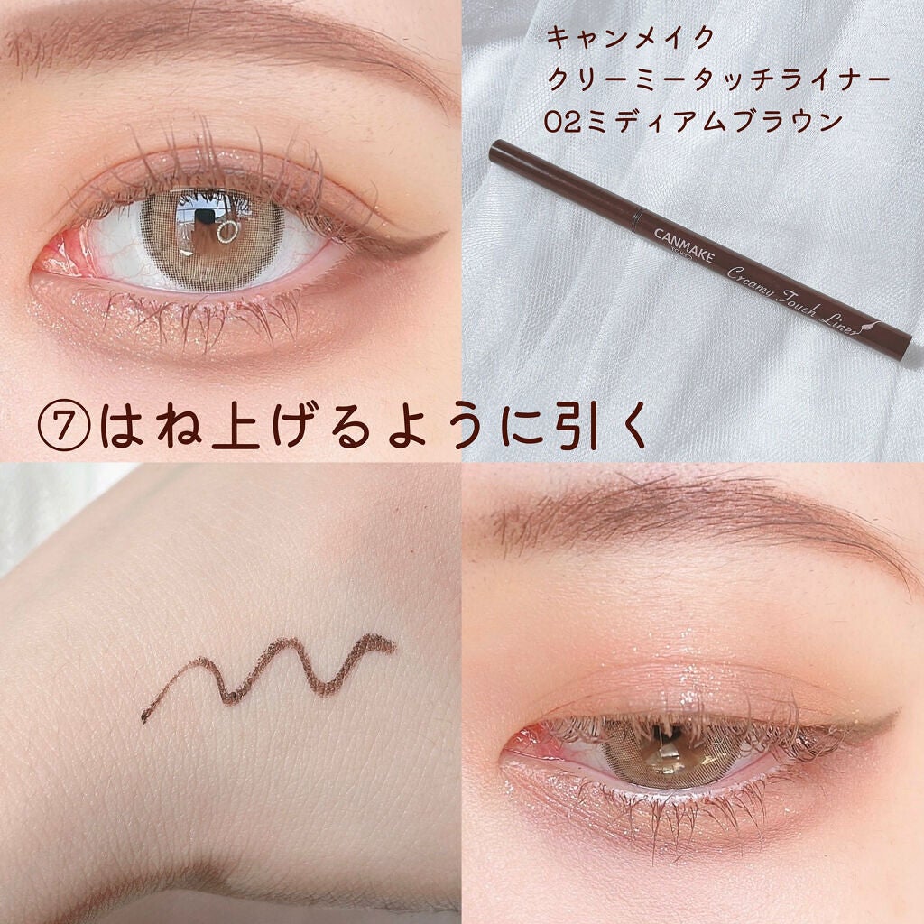 クリーミータッチライナー/キャンメイク/ジェルアイライナーを使ったクチコミ(5枚目)