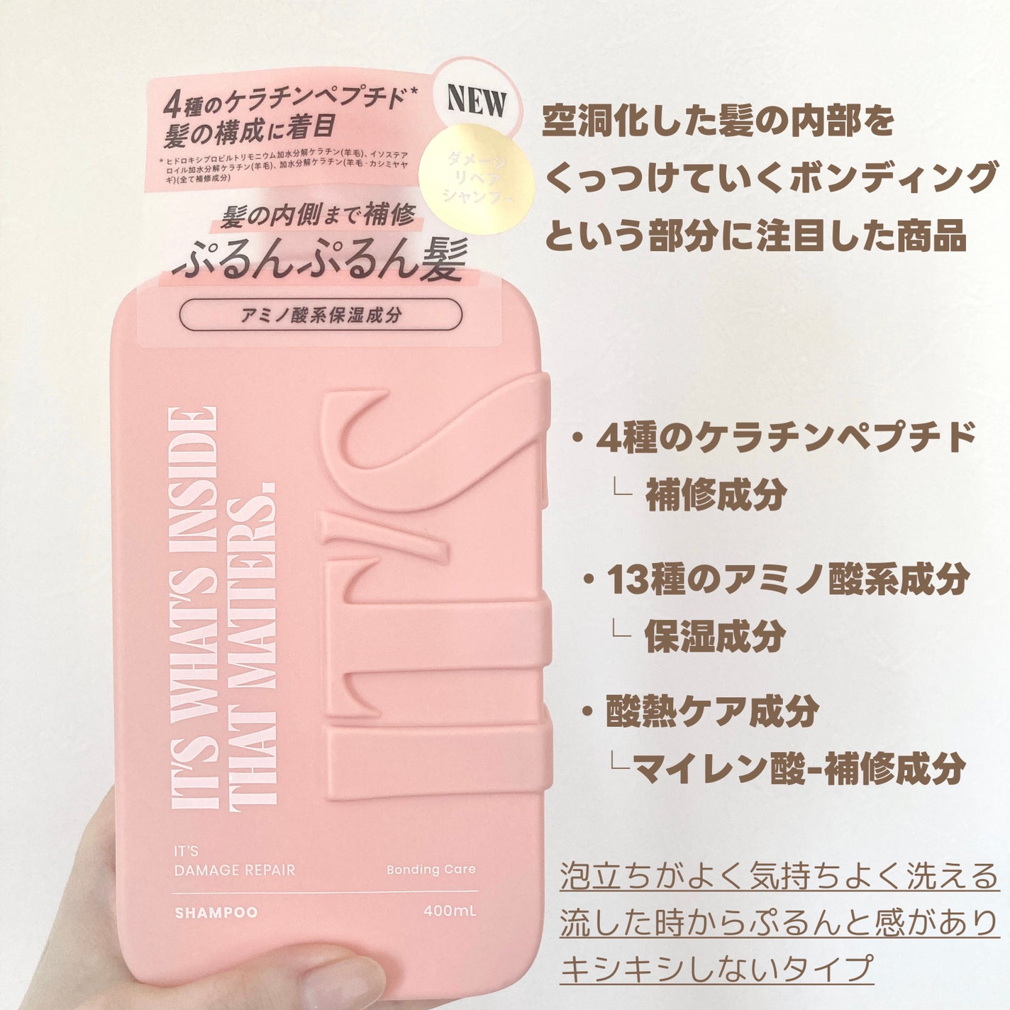 ダメージリペア ボンディングケア シャンプー/トリートメント/IT’S WHAT’S INSIDE THAT MATTERS./市販シャンプーを使ったクチコミ(2枚目)