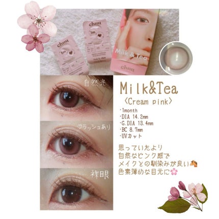 chuuLENS Milk&Tea 1day/chuu LENS/ワンデー(1DAY)カラコンを使ったクチコミ(2枚目)