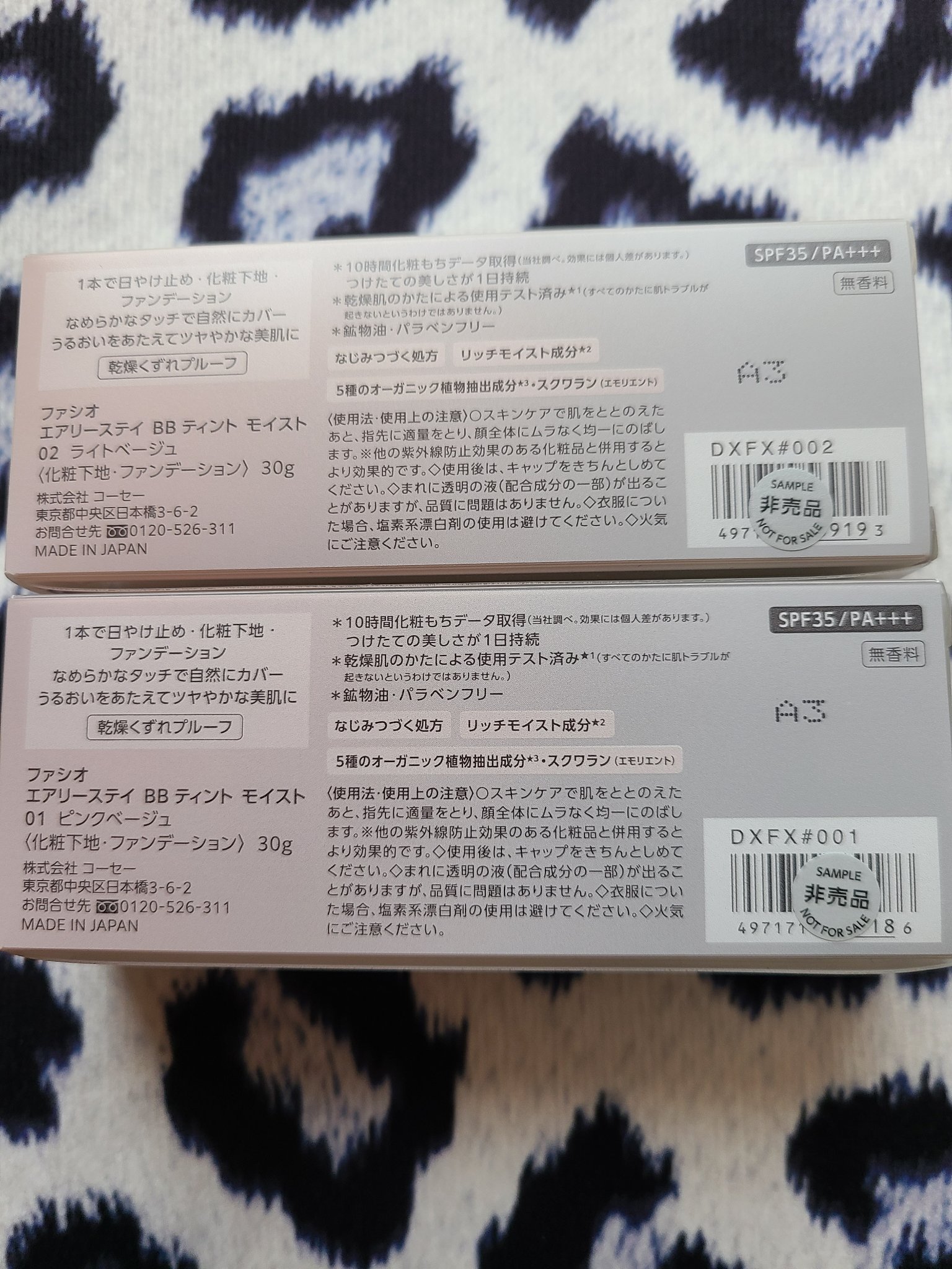 エアリーステイ BB ティント モイスト/FASIO/BBクリームを使ったクチコミ（2枚目）