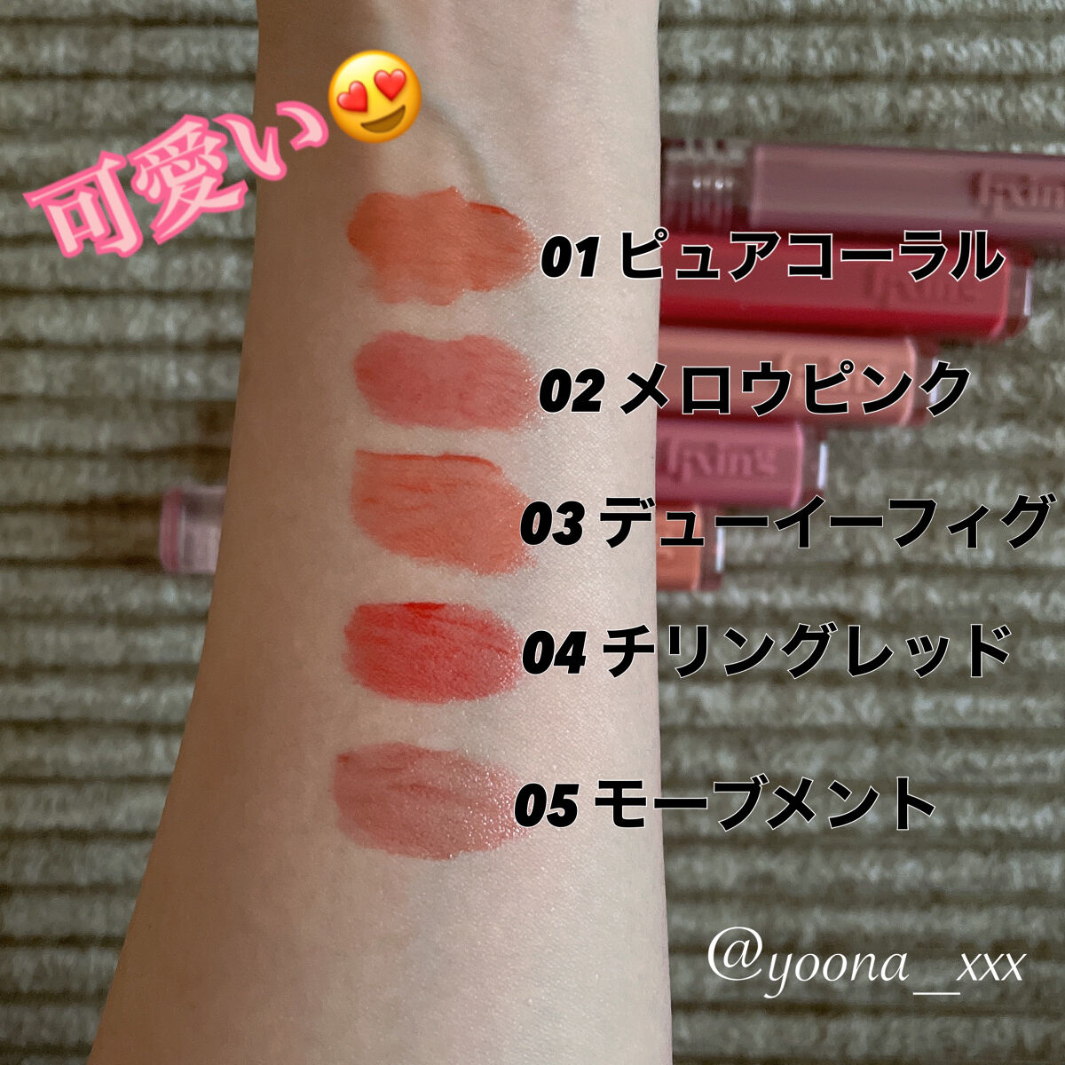 グロウ フィクシングティント/ETUDE/リップティントを使ったクチコミ（3枚目）