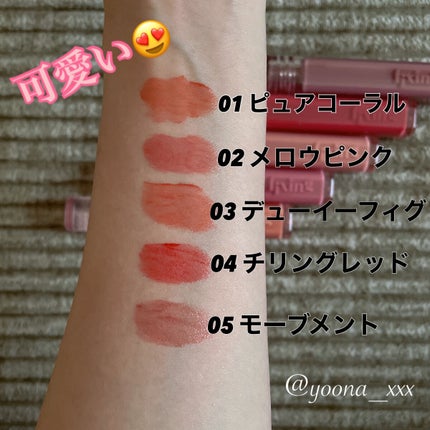 グロウ フィクシングティント/ETUDE/リップティントを使ったクチコミ(3枚目)