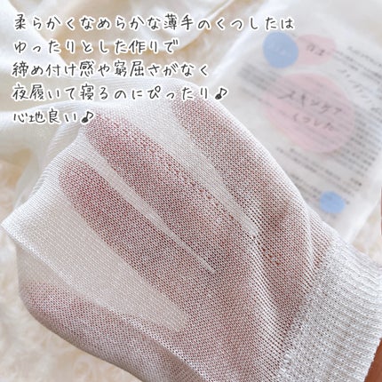 スキンケアくつした/Hogara/レッグ・フットケアを使ったクチコミ(4枚目)