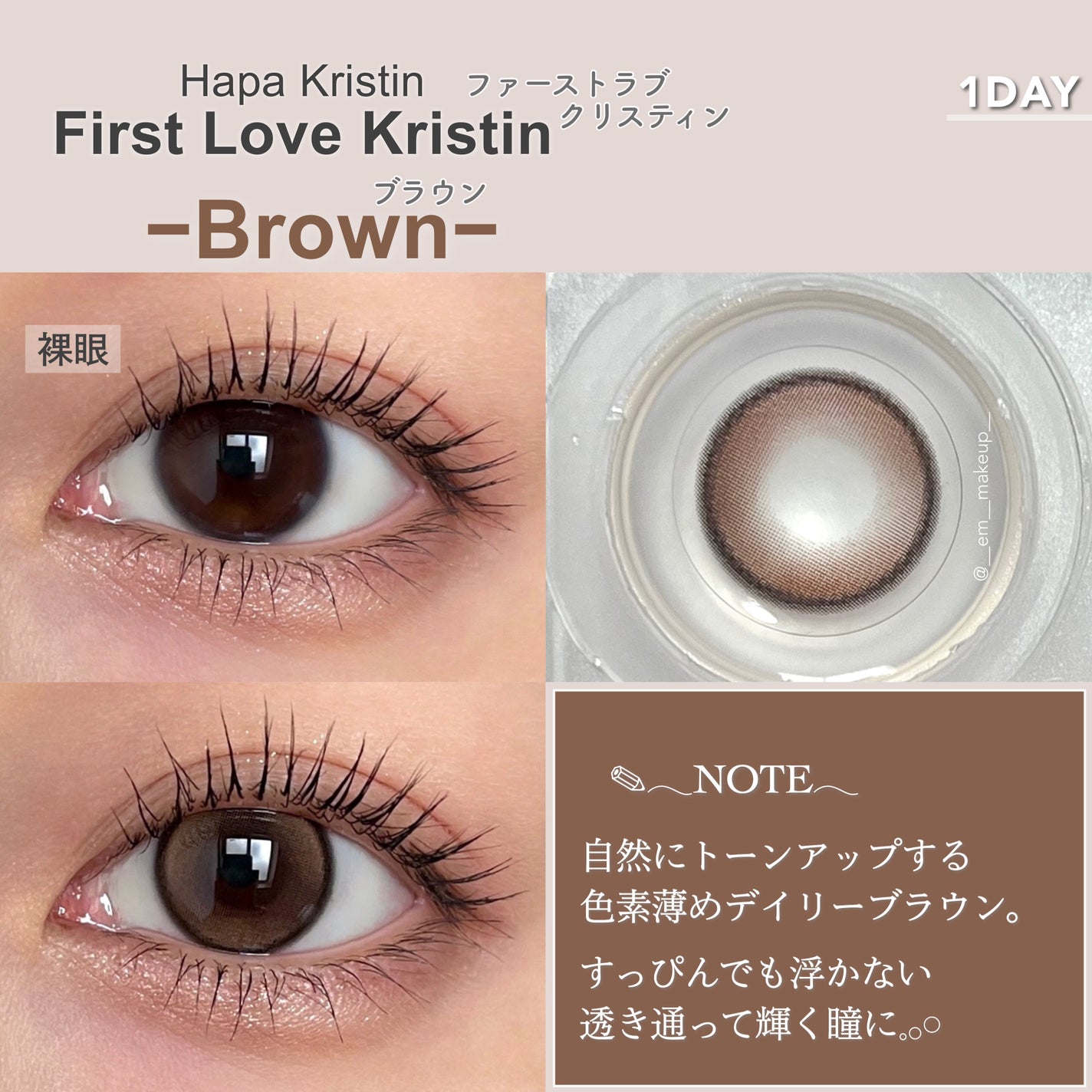 First Love Kristen/Hapa kristin/カラーコンタクトレンズを使ったクチコミ(5枚目)