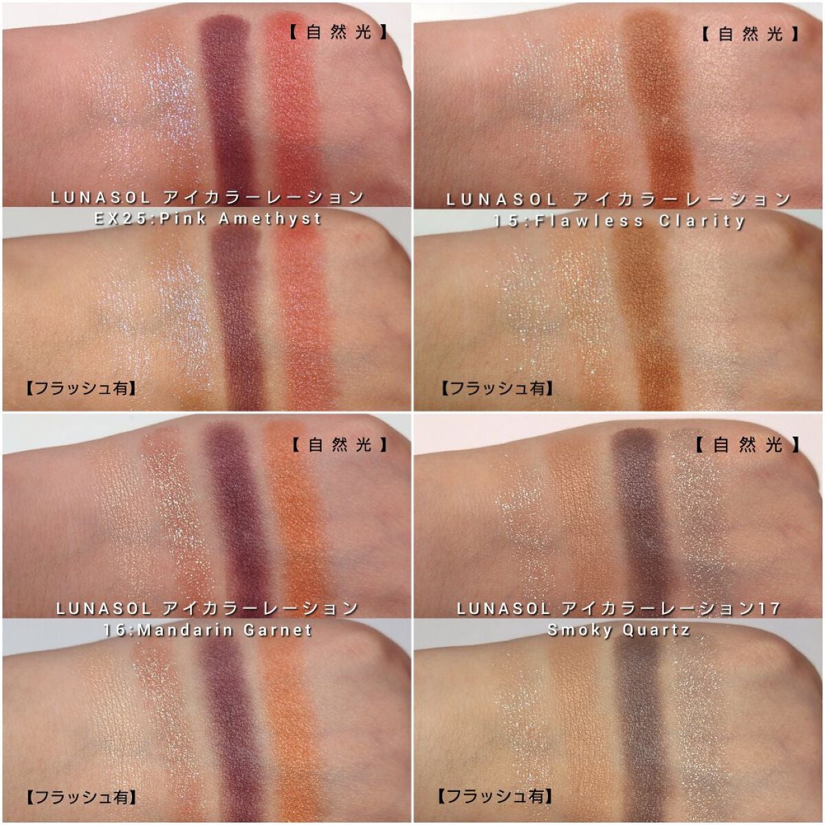 アイカラーレーション/LUNASOL/アイシャドウパレットを使ったクチコミ(4枚目)
