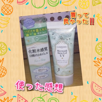 マーメイドスキンジェルUV/キャンメイク/日焼け止めジェルを使ったクチコミ(1枚目)