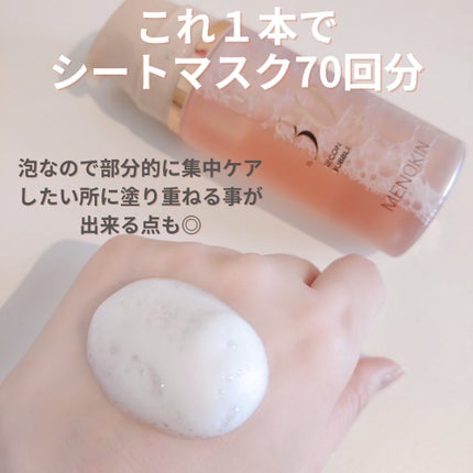 30秒クイックバブルマスク95ml リフト/MENOKIN/シートマスク・パックを使ったクチコミ(6枚目)