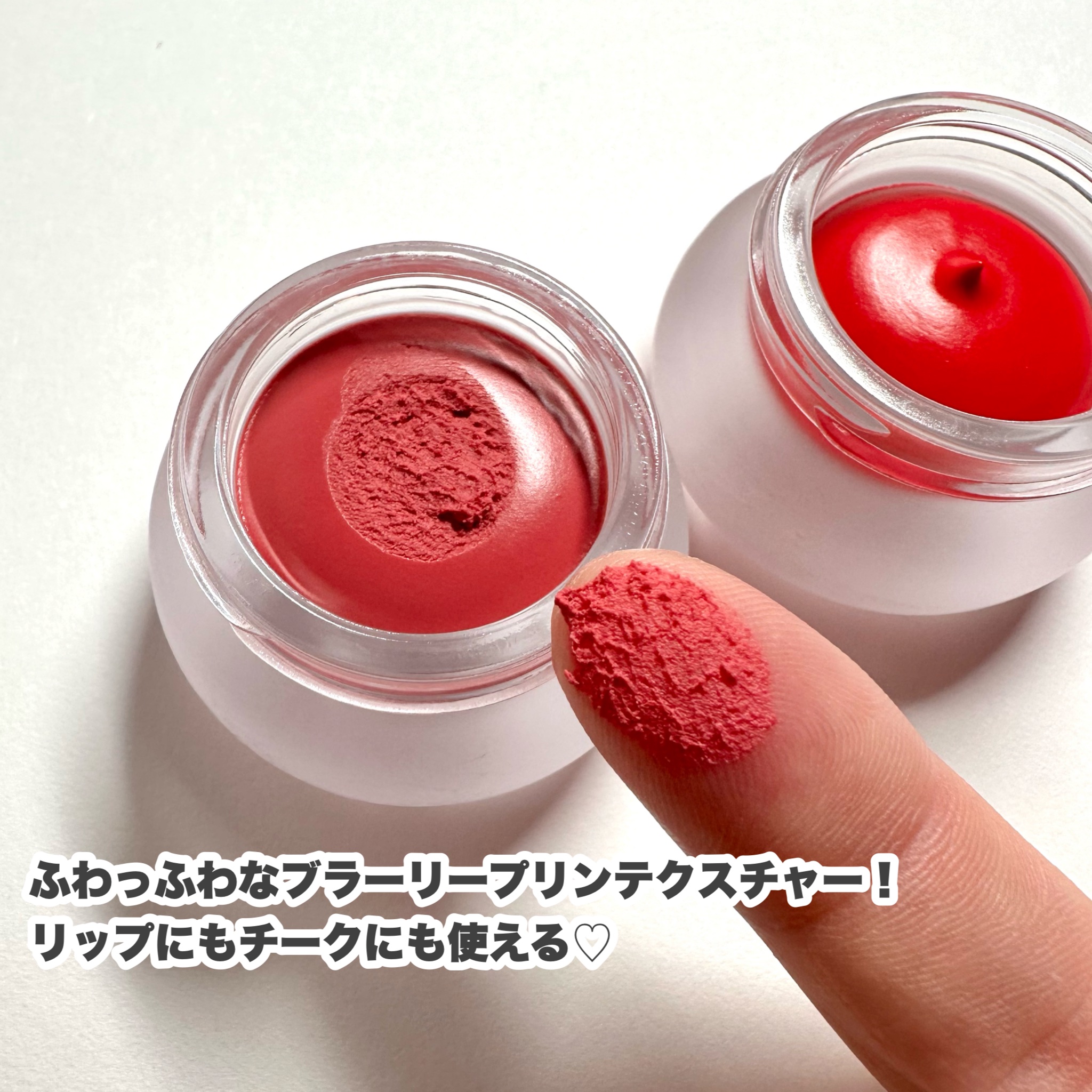 リップアンドチーク ブラーリープリンポット CR03 ビーエフエフ/fwee/口紅を使ったクチコミ（3枚目）